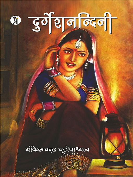 Cover image for Durgeshnandini